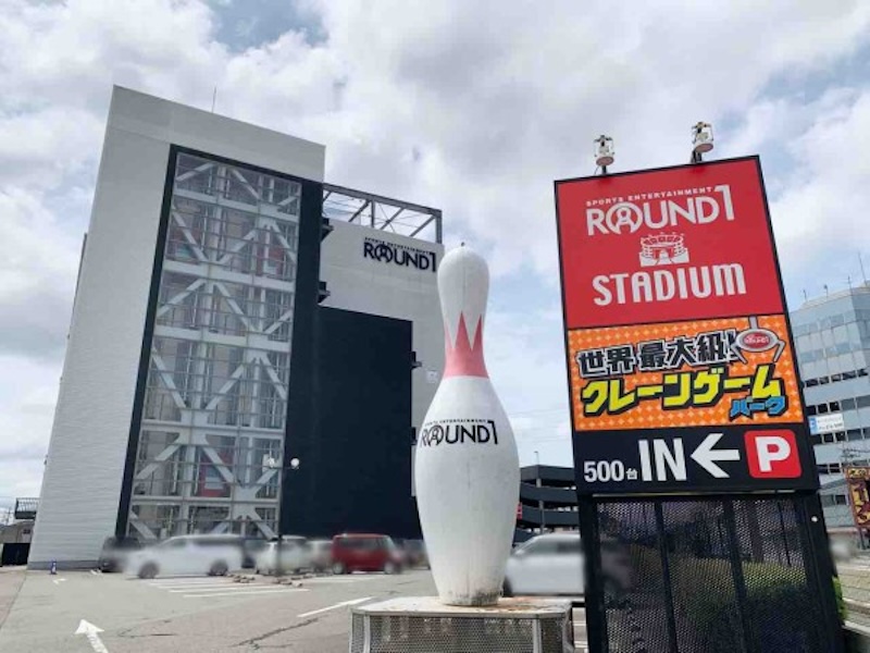 ラウンドワンスタジアム 金沢店