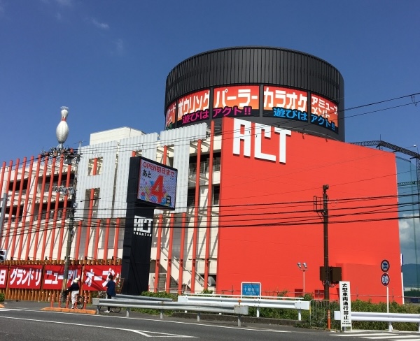 アクト 草津