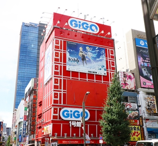 GiGO 秋葉原1号館