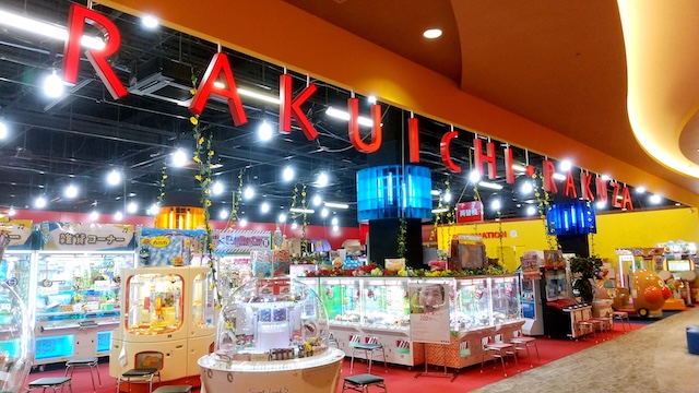 楽市楽座 オプシアミスミ店