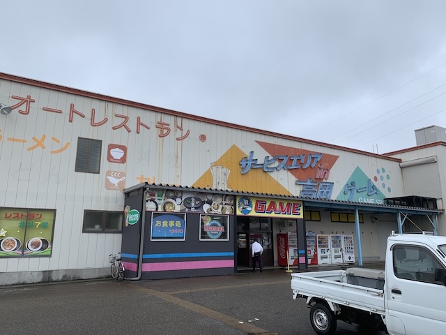 ドリームアイランド 高岡店 サービスエリアin高岡