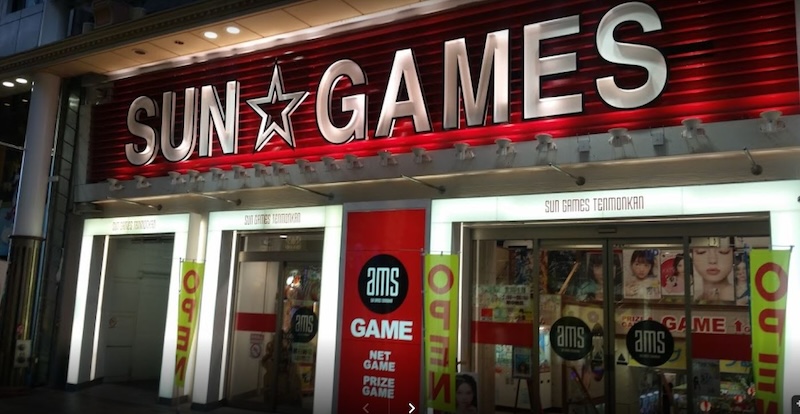 サンゲームス 天文館店