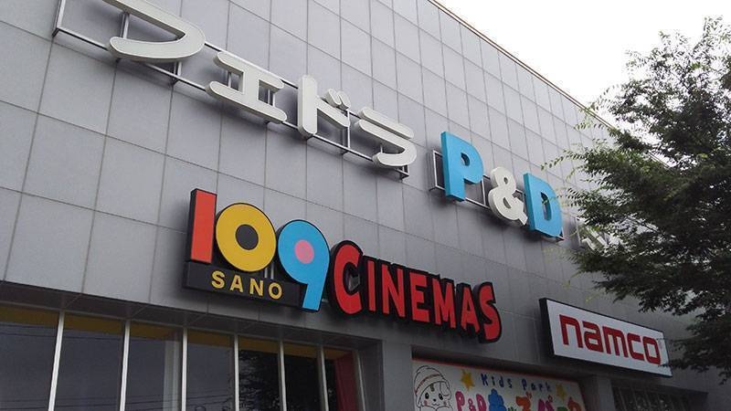namco フェドラP&D佐野店