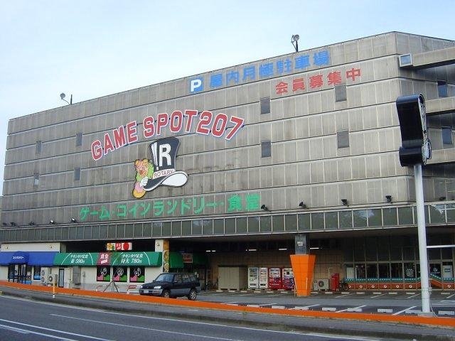 ゲームスポット207