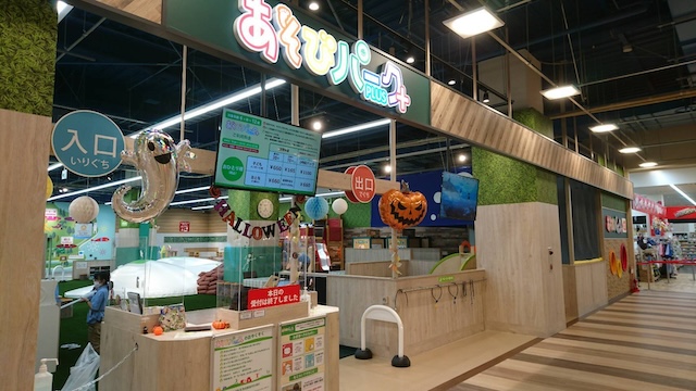 ジョイフル本田ニューポートひたちなか アミューズパーク