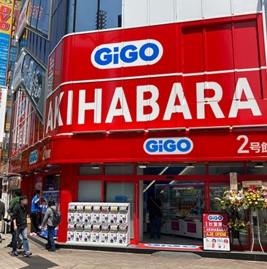 GiGO秋葉原2号館