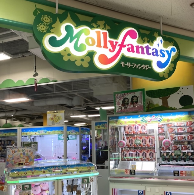 モーリーファンタジー 山形北店