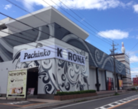 半田コロナワールド