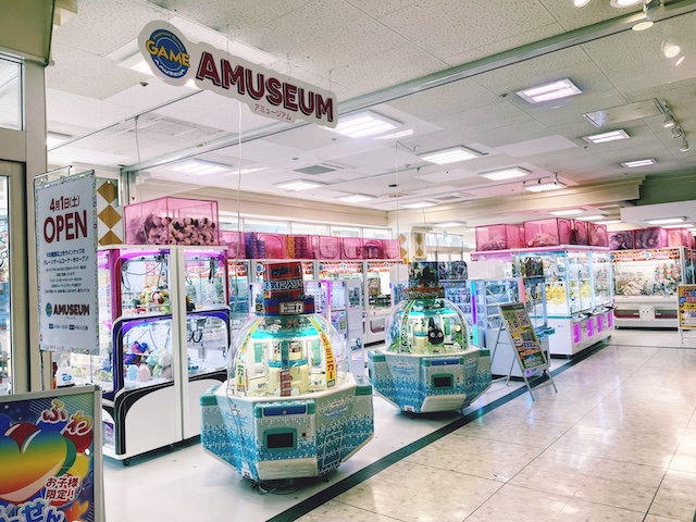 アミュージアム光吉店