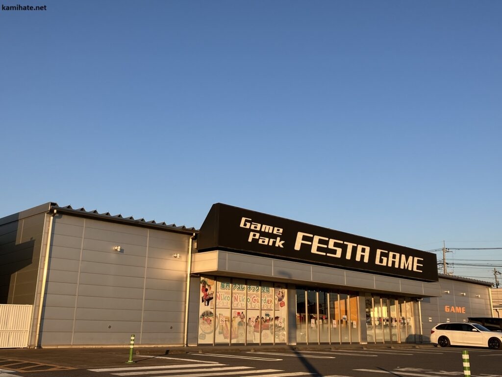 FESTA 古河店