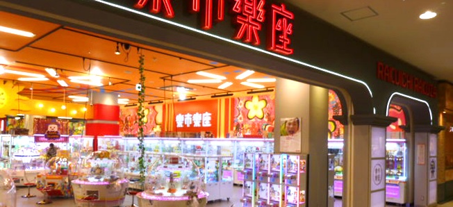 楽市楽座 イオンモール甲府店