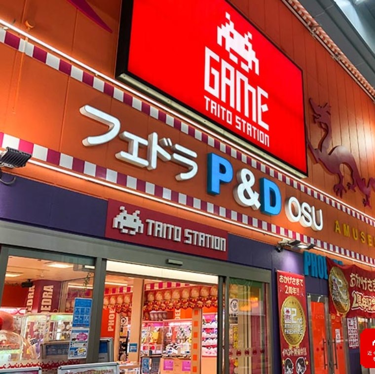 タイトーステーション フェドラ大須店