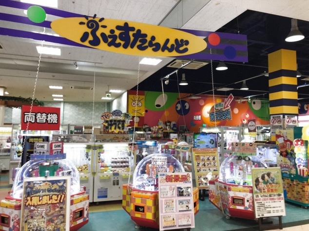 ふぇすたらんど 平島店