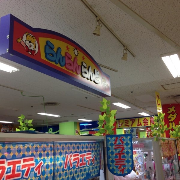 らんらんらんど 田辺店