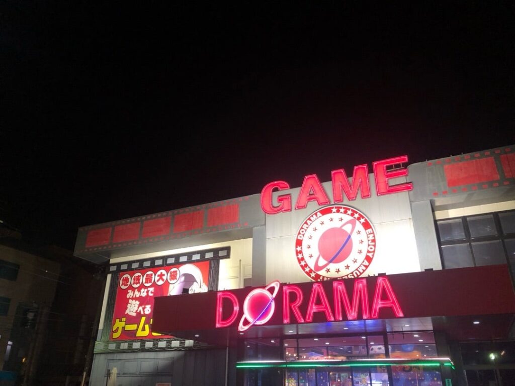 ドラマ 足利店