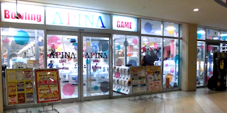 アピナ 鈴鹿店