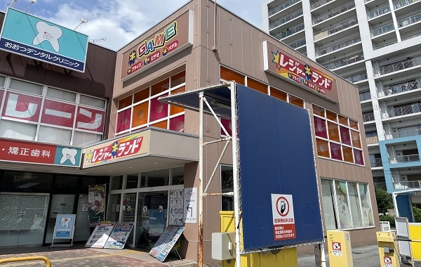 滋賀レジャーランド 大津店