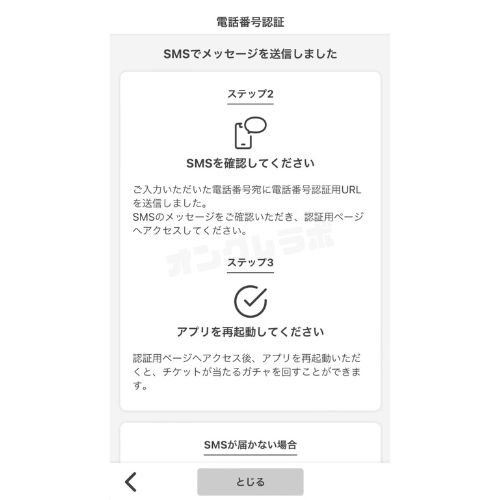 タイクレ60回無料やり方