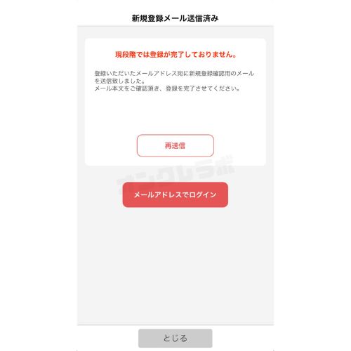 タイクレ60回無料やり方