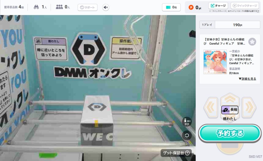 獲得数少ない