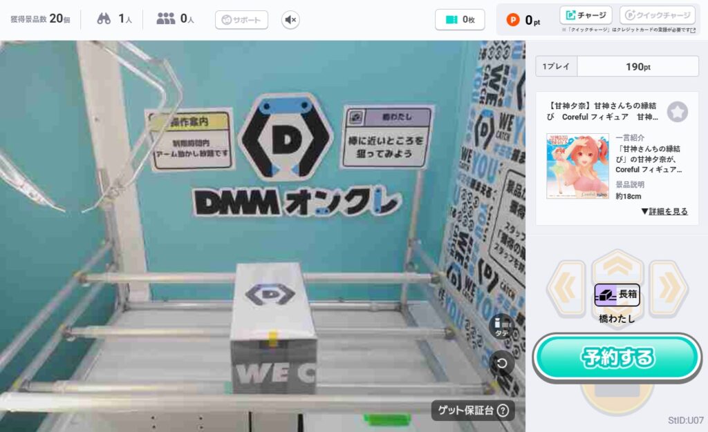 獲得数多い