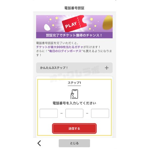 タイクレ60回無料やり方