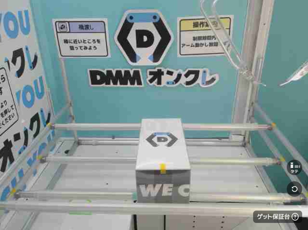 長箱